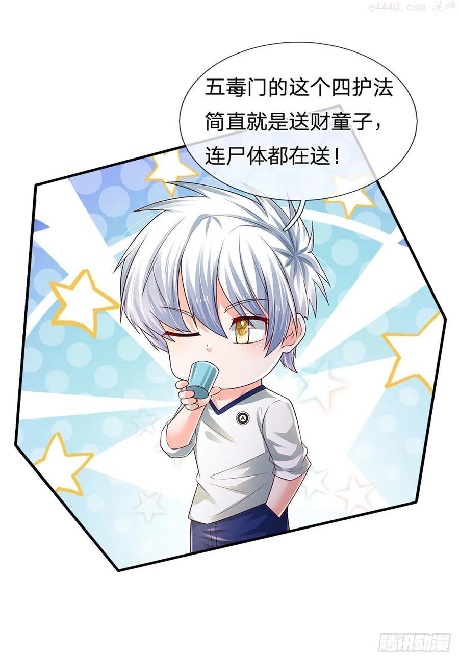 炼体十万层我养的狗都是大帝漫画阅读漫画,第110话 更好的办法4图