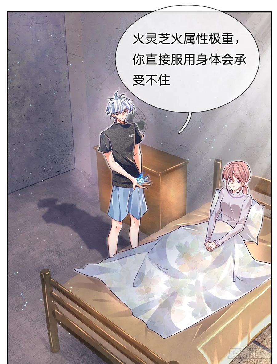 第29话 收我为徒，你配吗？1
