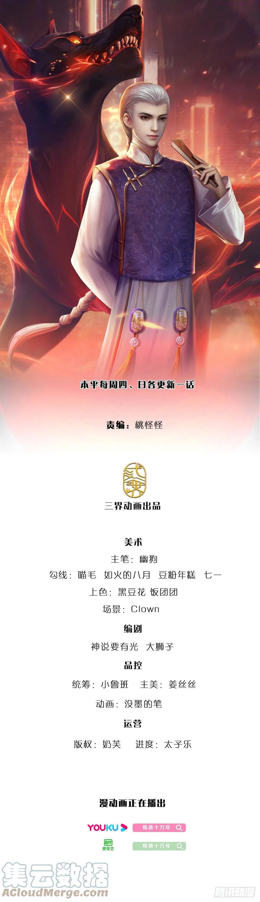 第85话 飞蛾突袭0