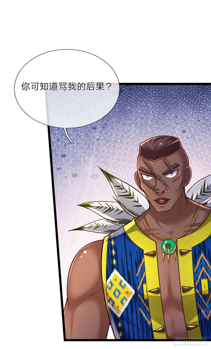 第234话 辱我华国，绝不饶你4