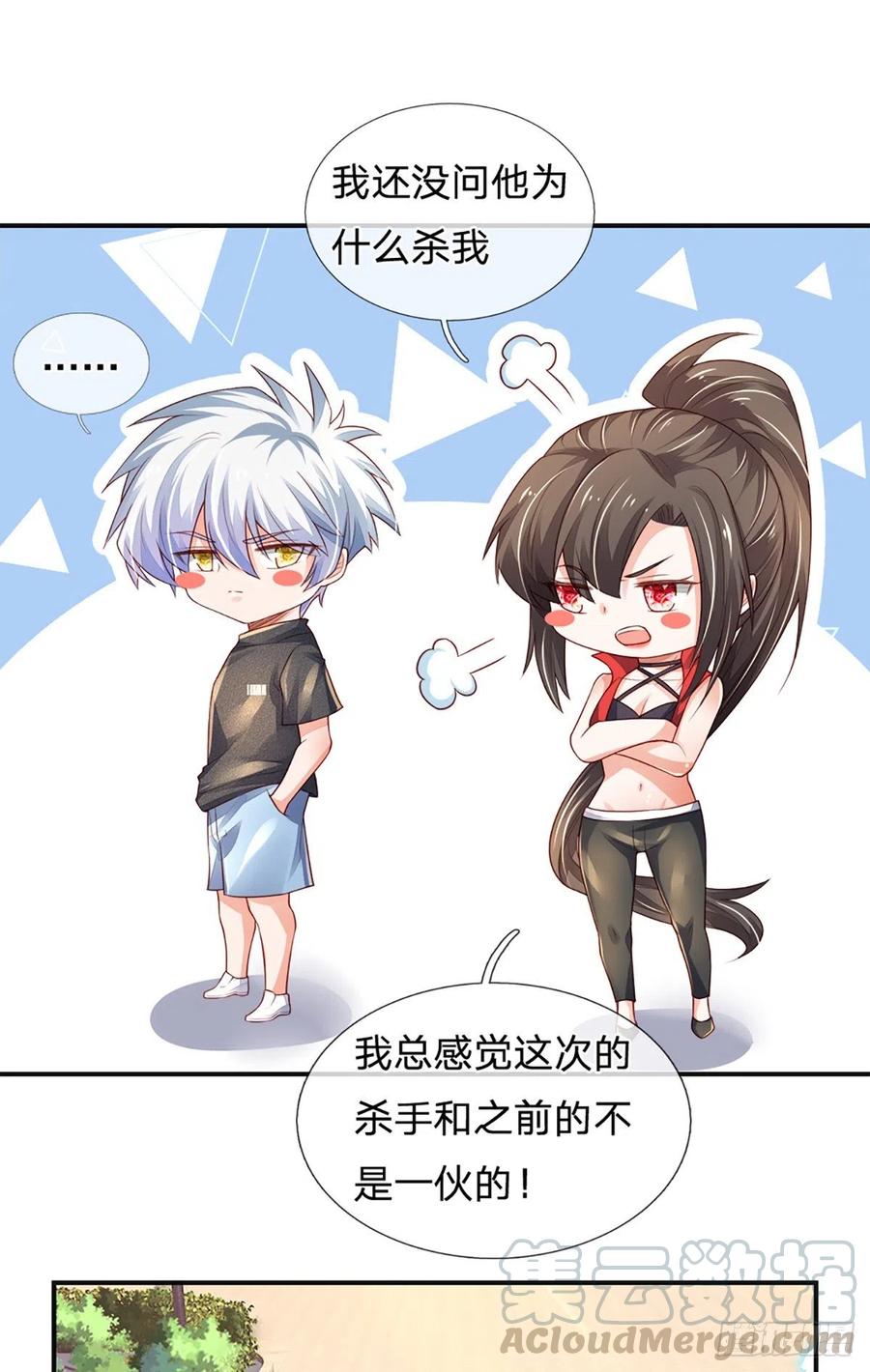 炼体十万层我养的狗都是大帝动漫漫画,第37话 棒棒糖给你3图
