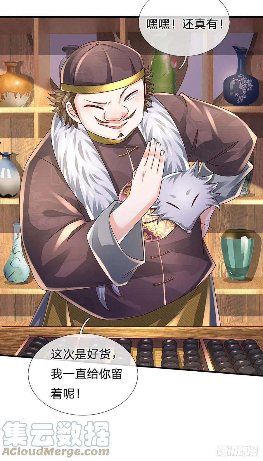 炼体十万层我养的狗都是大帝漫画免费下拉式六漫画漫画,第143话 被盯上的猎物5图