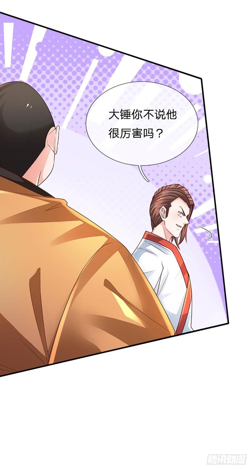 第197话 为荣誉而战4