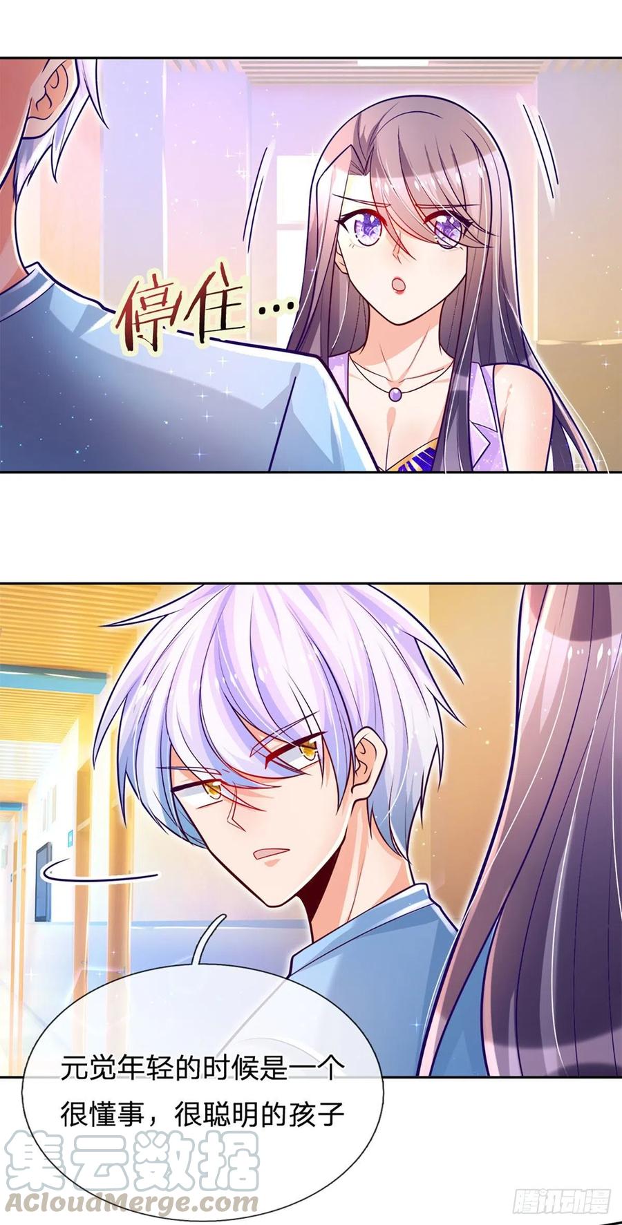 第11话 那就优先保护轩辕铭吧3