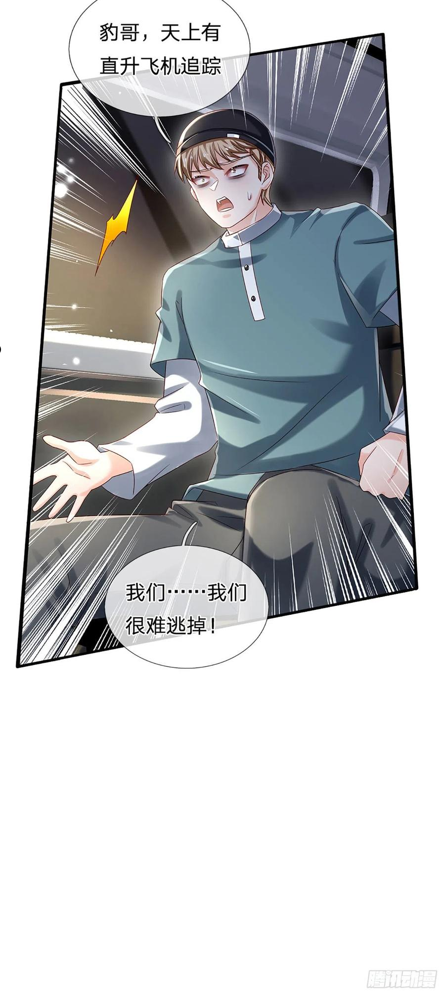 第144话 别玩火自焚1