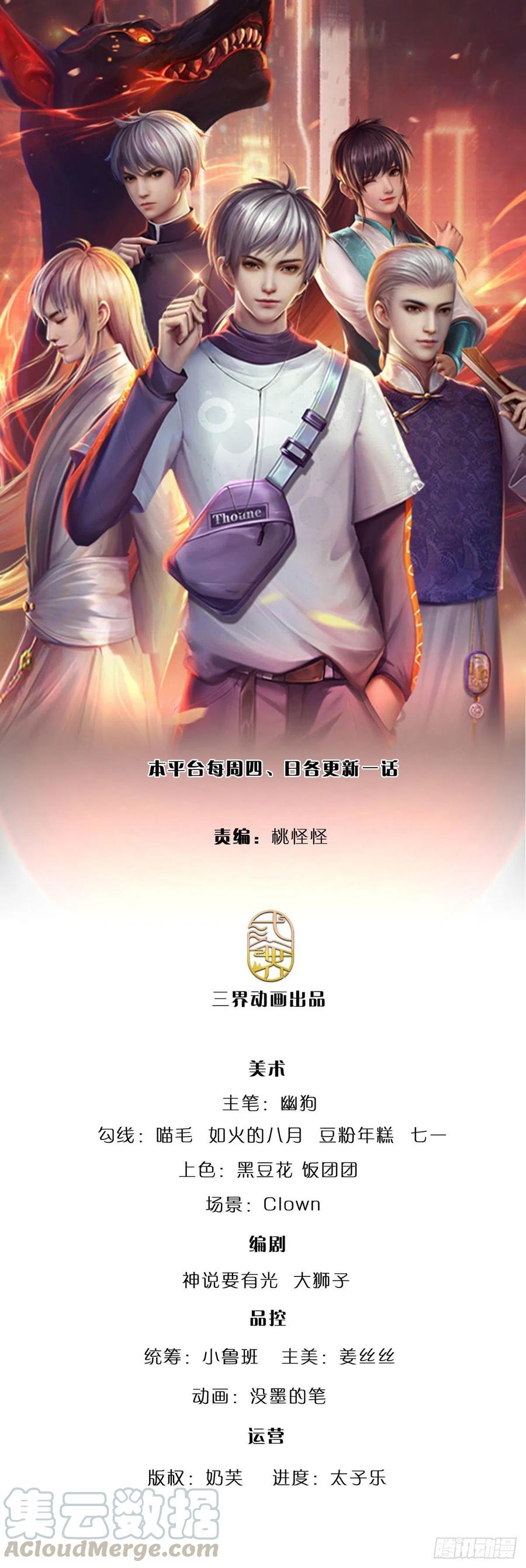第57话 游说失败0