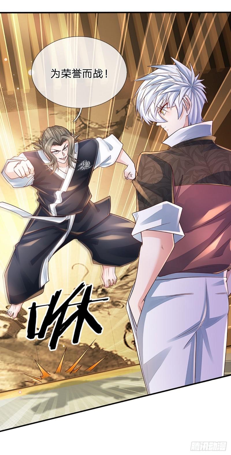 第197话 为荣誉而战1
