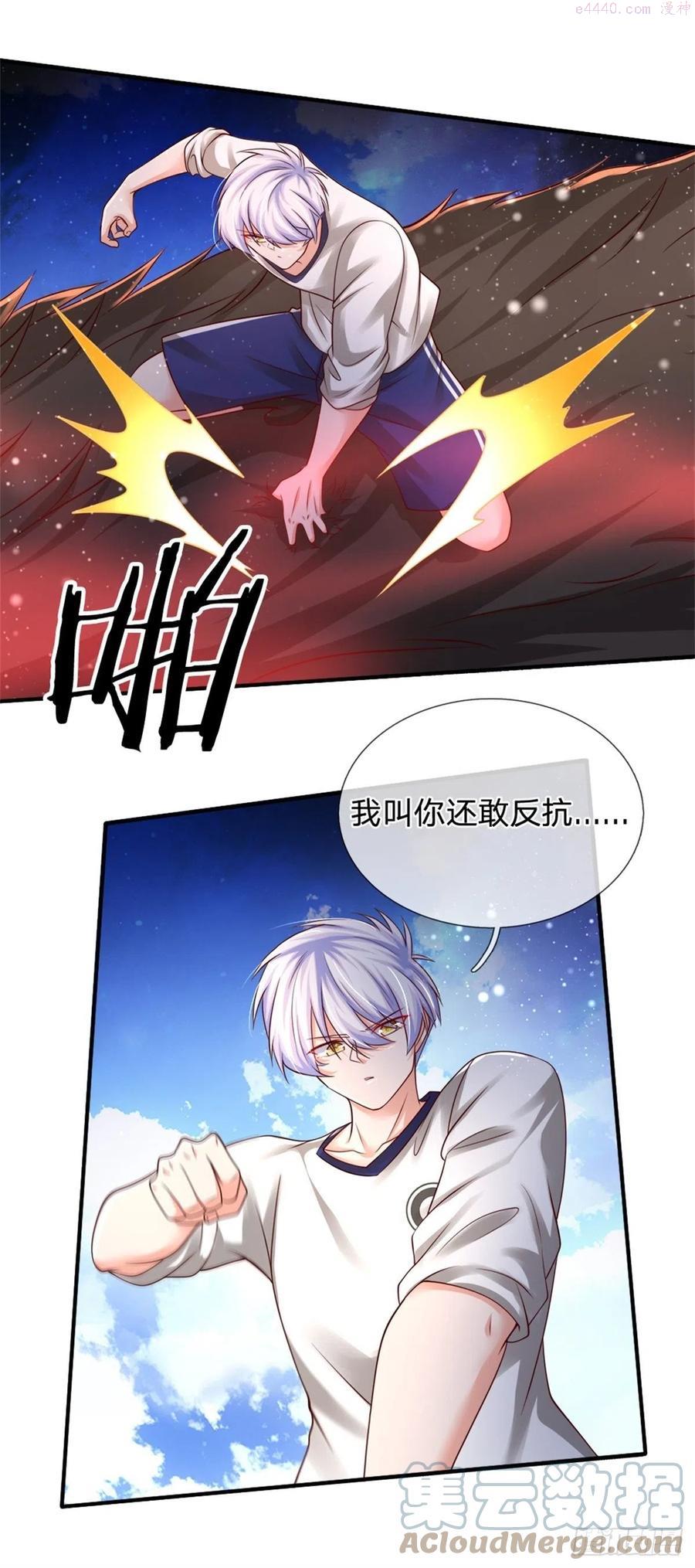 第91话 给我下去！0