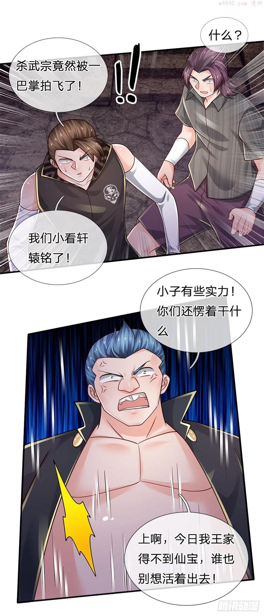 炼体十万层：我养的狗都是大帝~漫画,第103话 最讨厌说废话的人2图