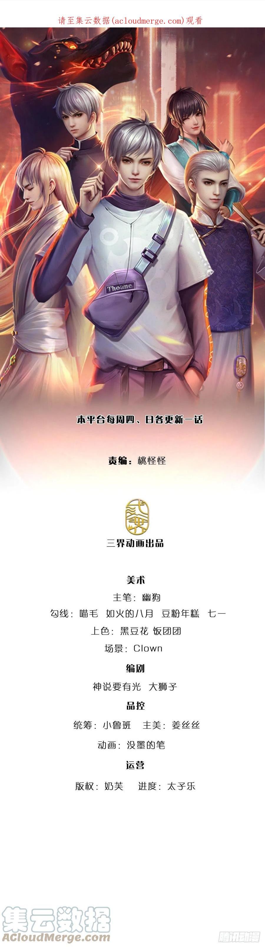 炼体十万层我养的狗都是大帝动漫漫画,第181话 化石为土1图