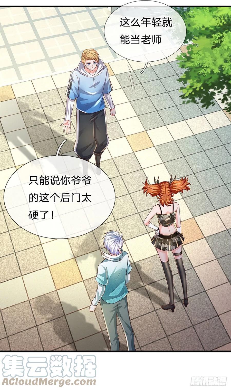炼体十万层我养的狗都是大帝漫画阅读漫画,第183话 我必须跩回来3图