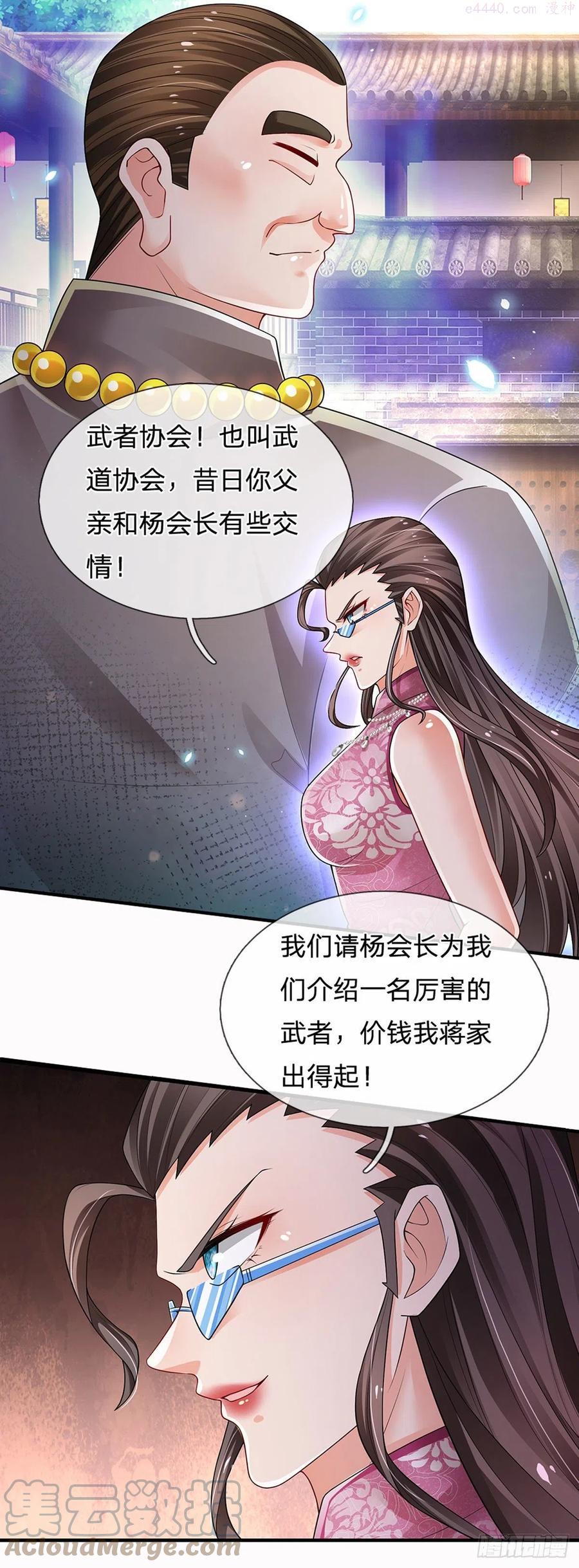 第115话 我们是专业的4
