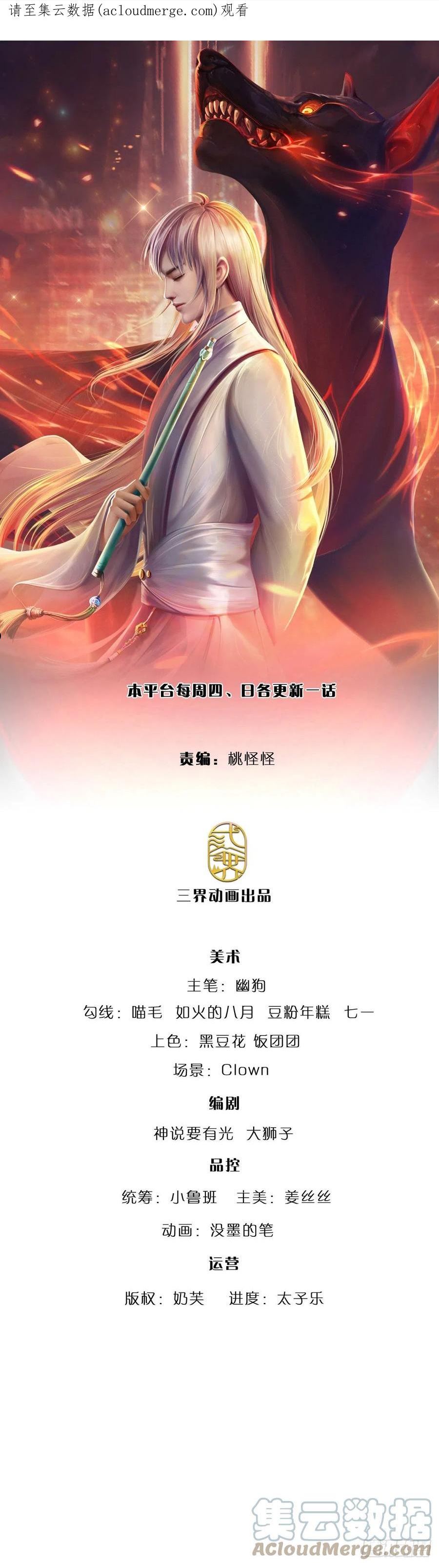 炼体十万层我养的狗都是大帝动漫漫画,第185话 新生报到1图