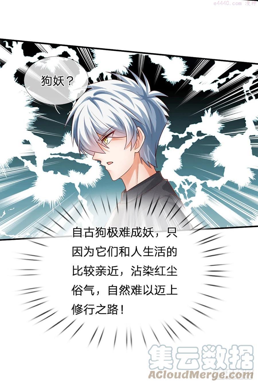 第70话 我对钱不感兴趣0
