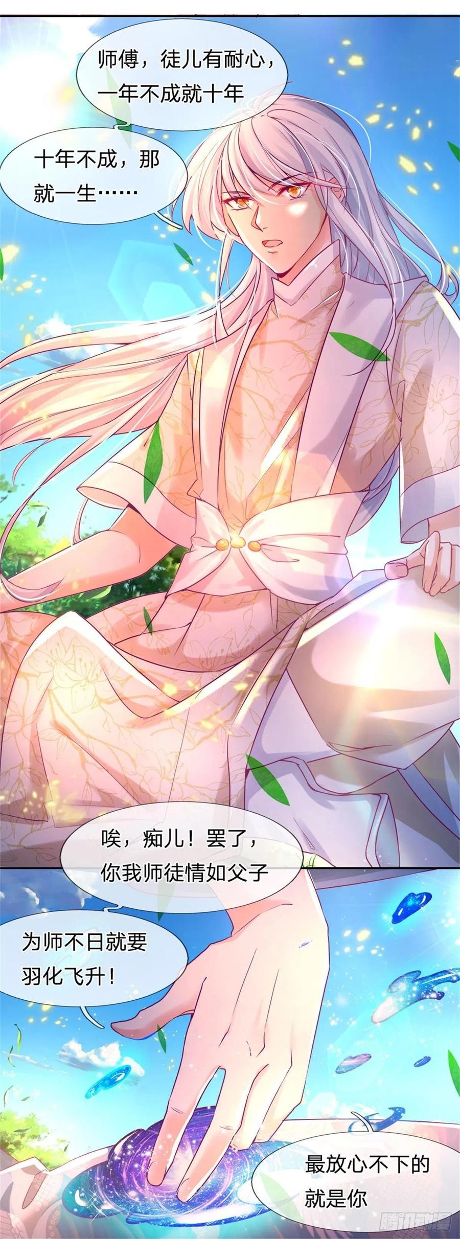 炼体十万层我养的狗都是大帝动漫漫画,第1话 元家风波5图