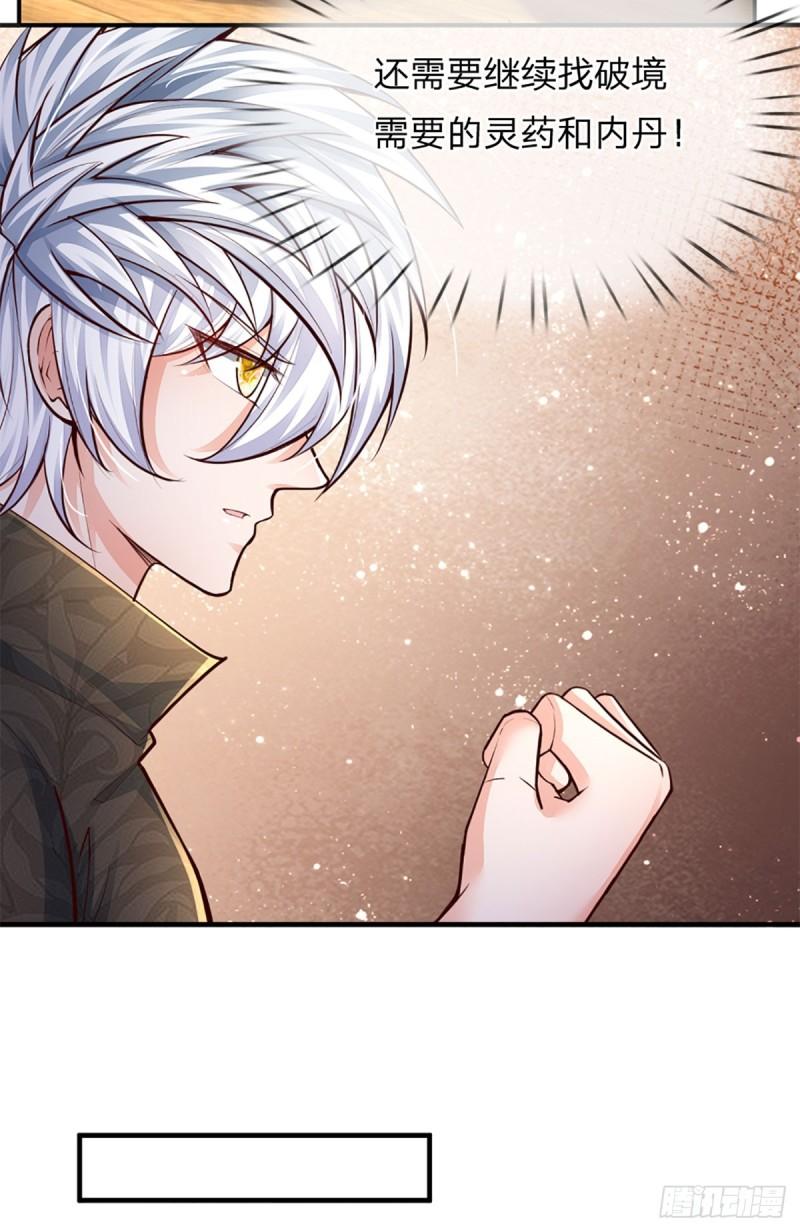 炼体十万层我养的狗都是大帝漫画免费下拉式六漫画漫画,第240话 擂台杀手锏5图
