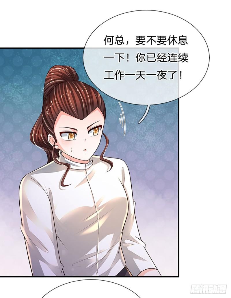 第198话 超旺桃花3
