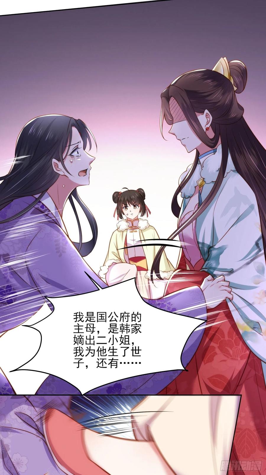 第102话 你就是个杂种！3
