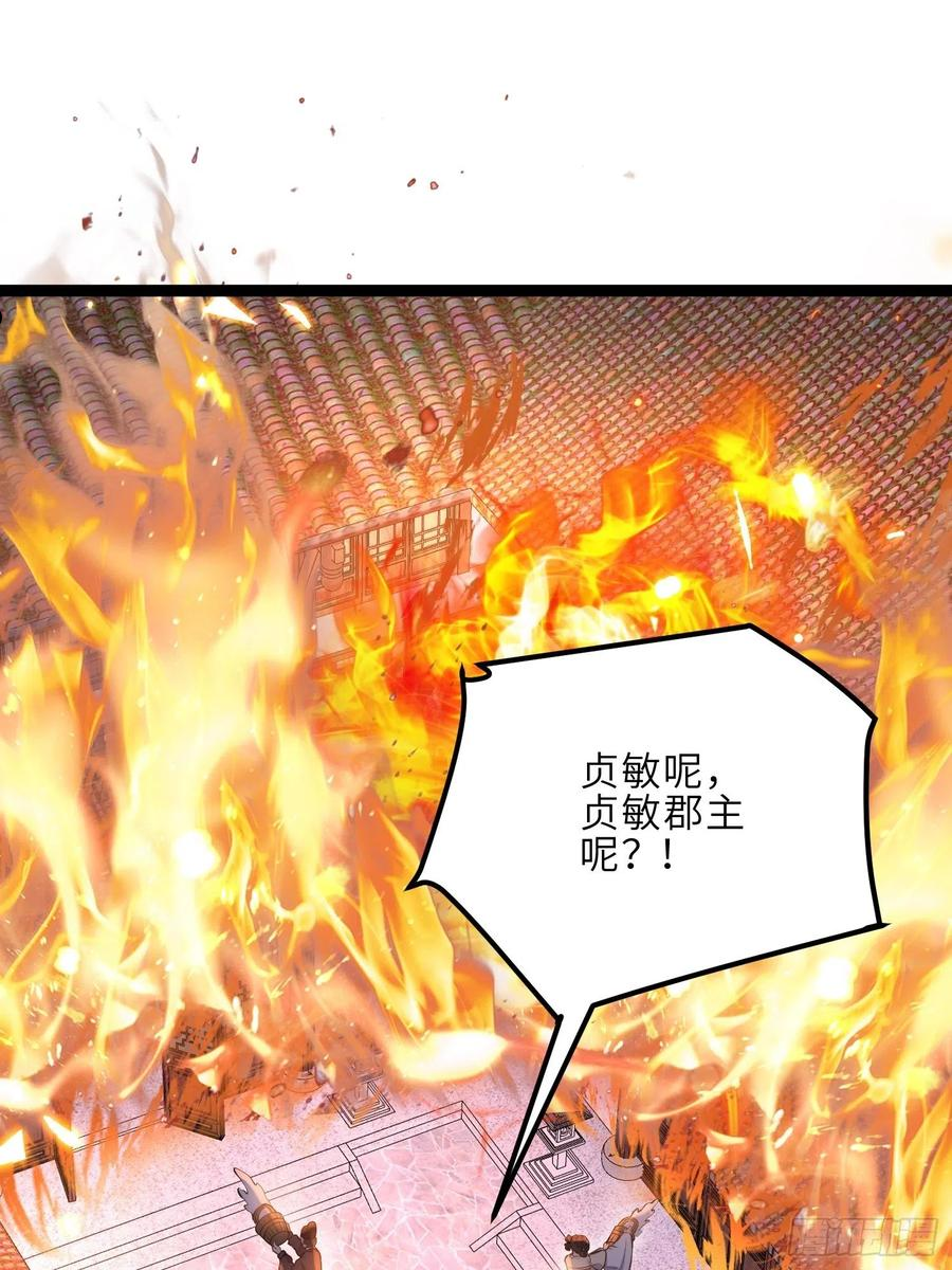 第234话 怜惜娇弱夫君1