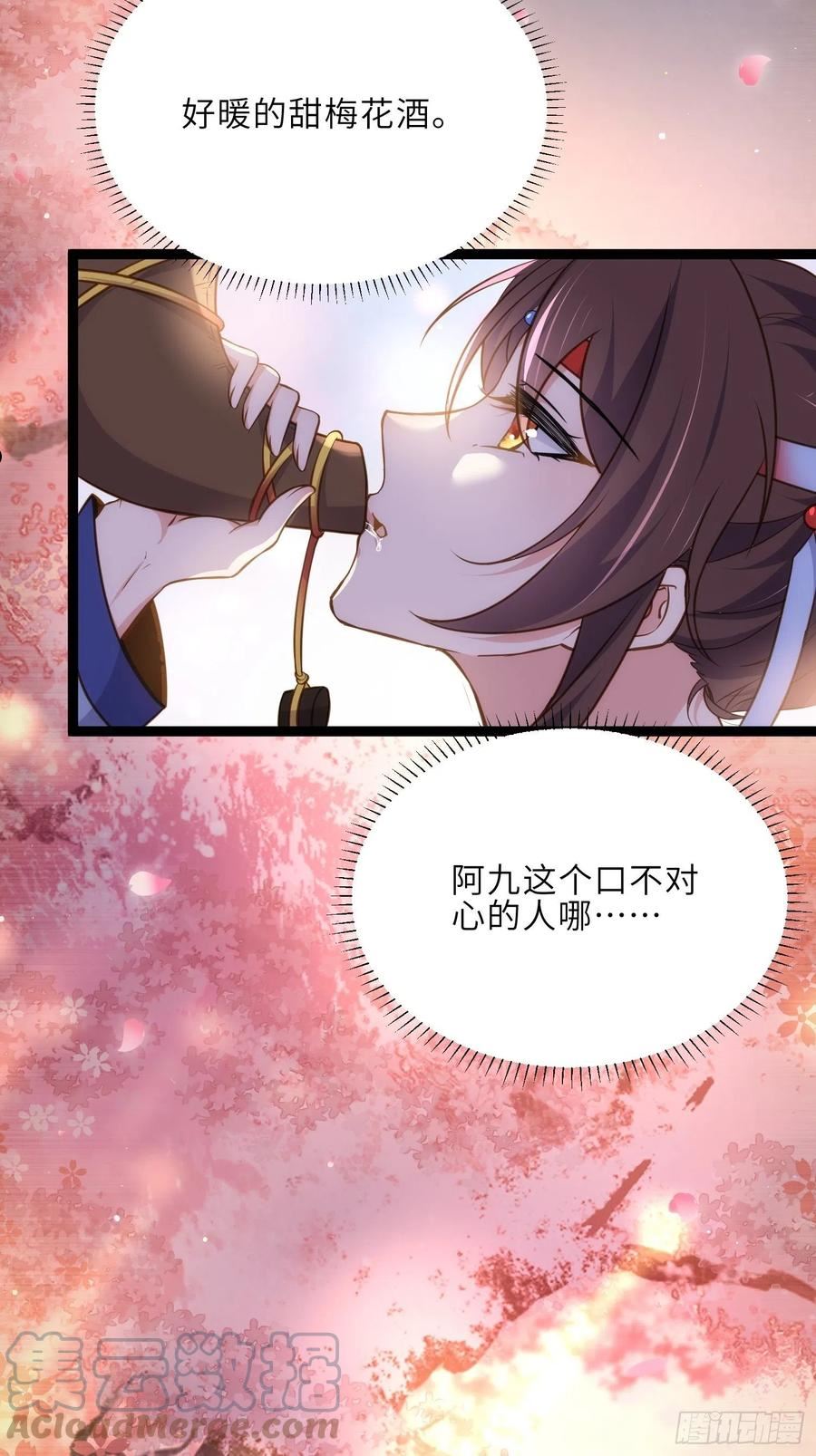 第245话 为你酿一壶酒4