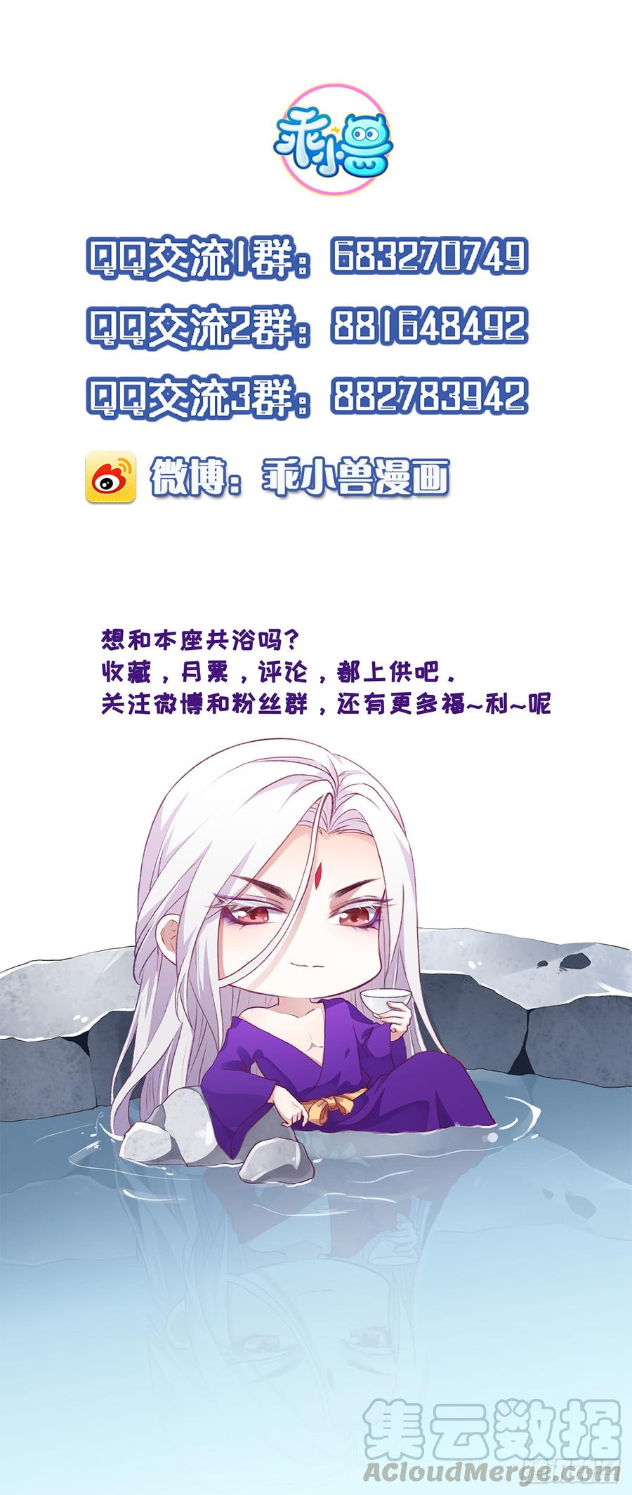 第9话 西凉霜的陷害4