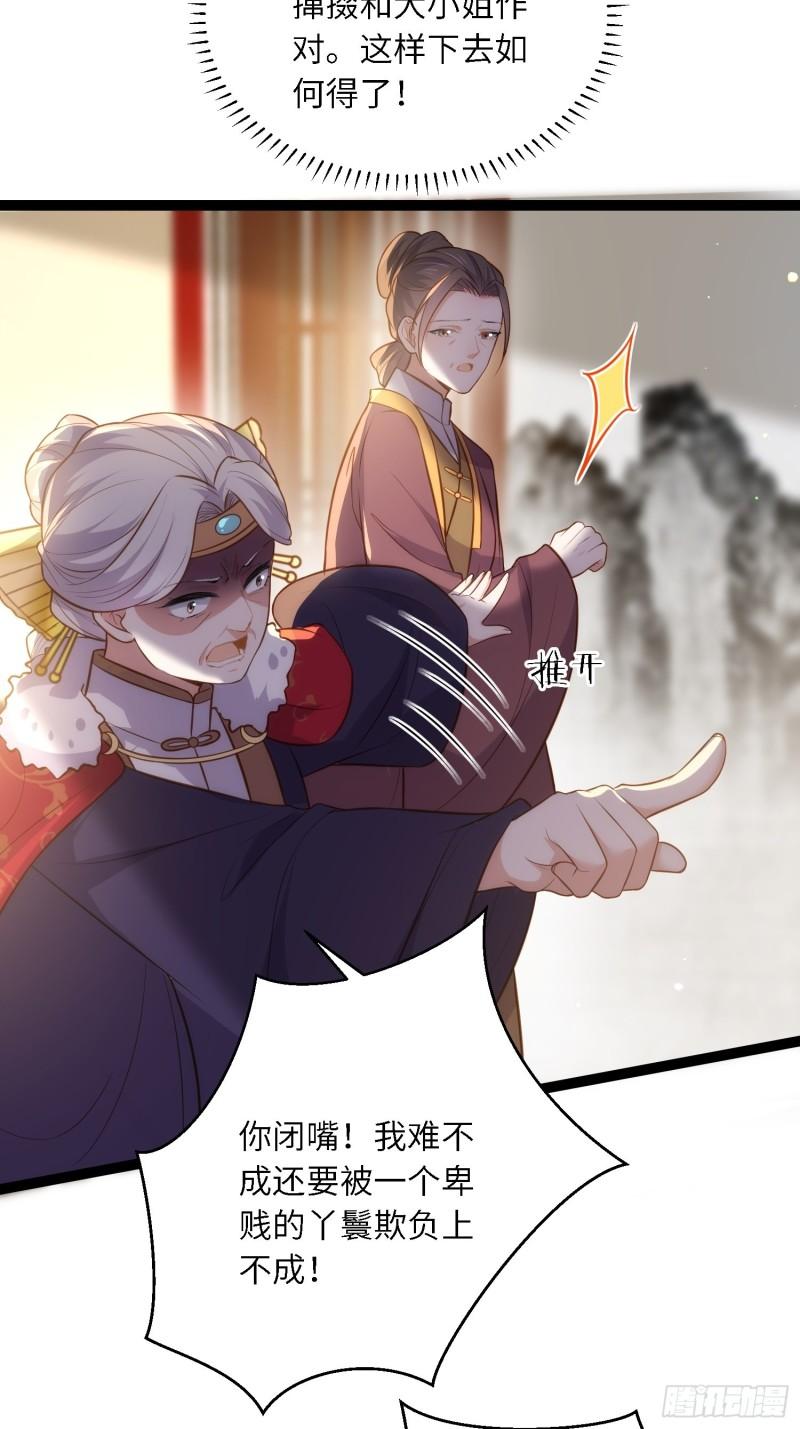 第271话 本座相信她4
