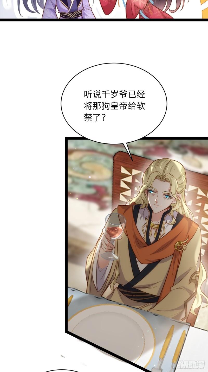 第259话 长辈们的战争3