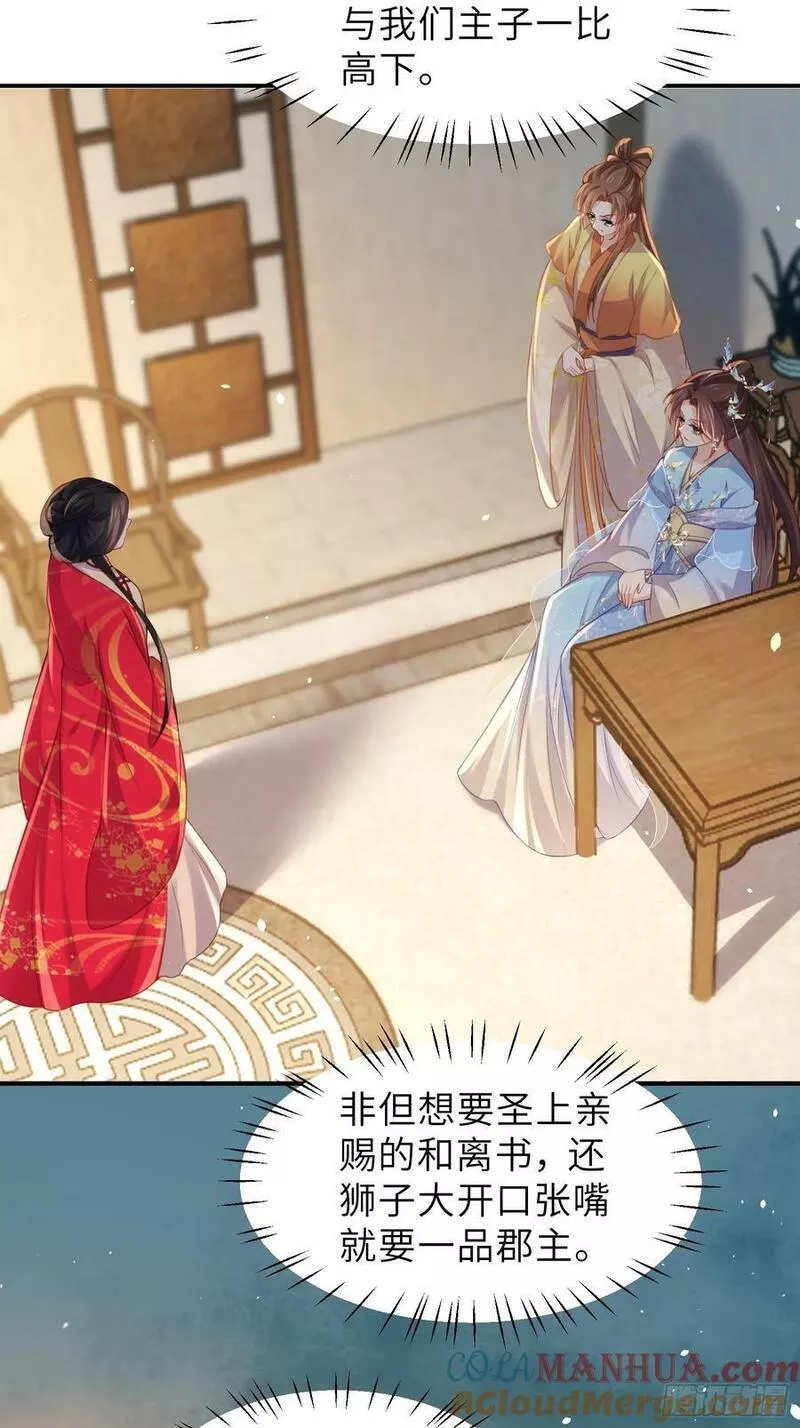 第348话 册封典礼2