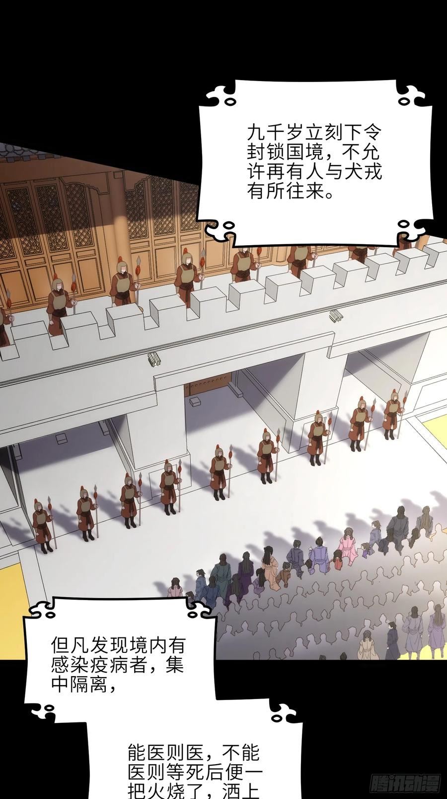 第305话 任师父惩罚1