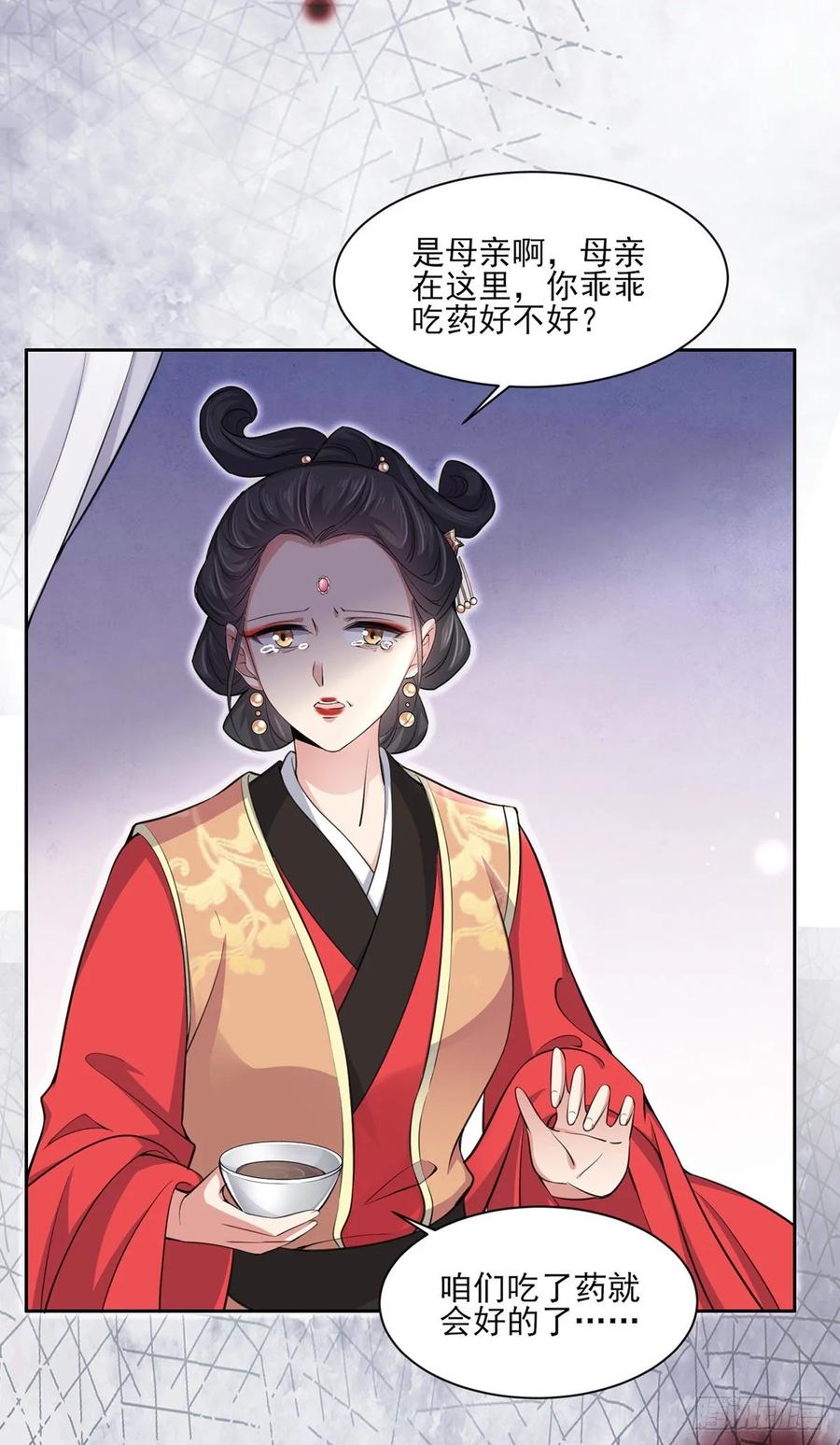 第57话 和表哥成婚3
