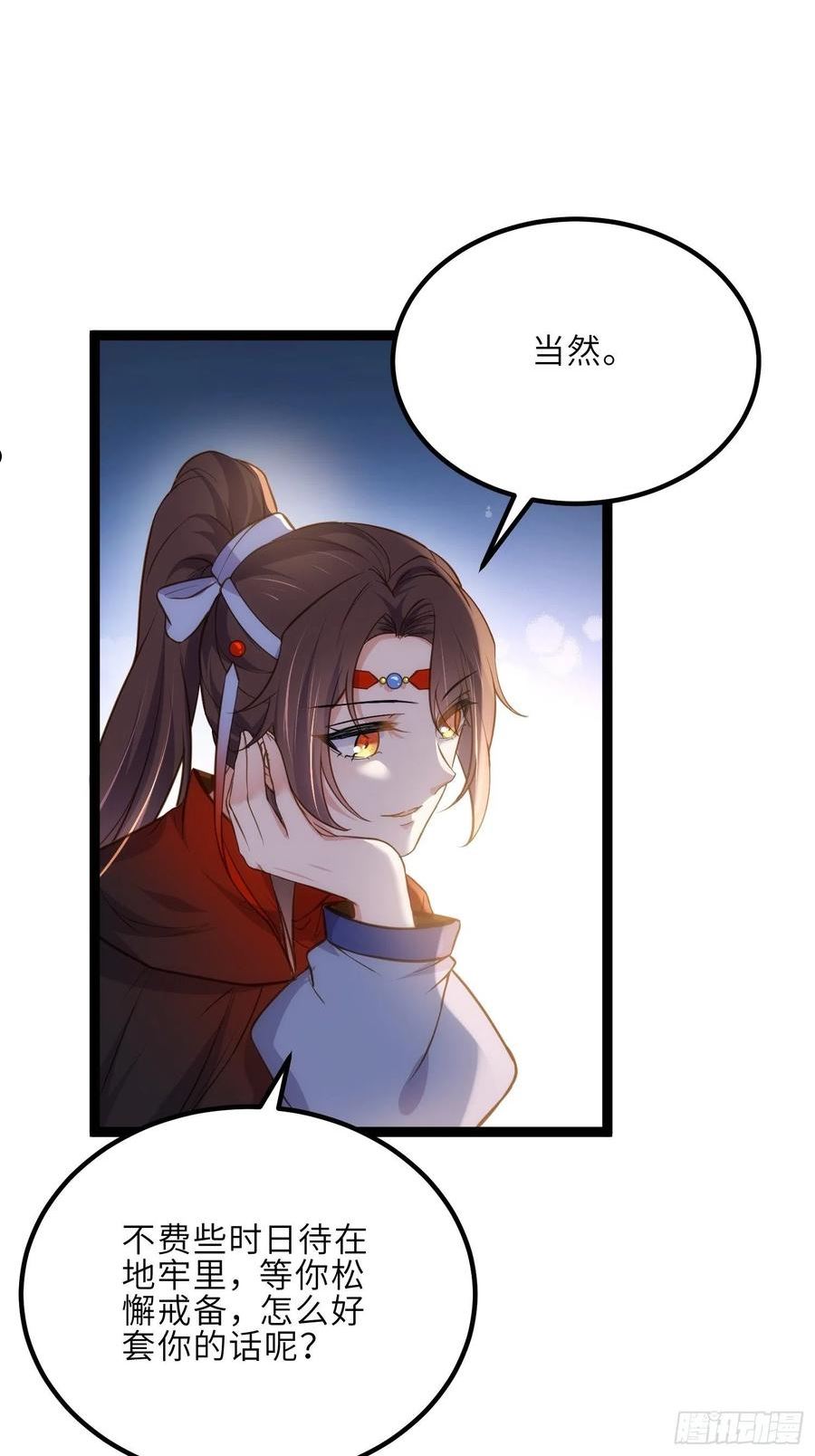第245话 为你酿一壶酒1