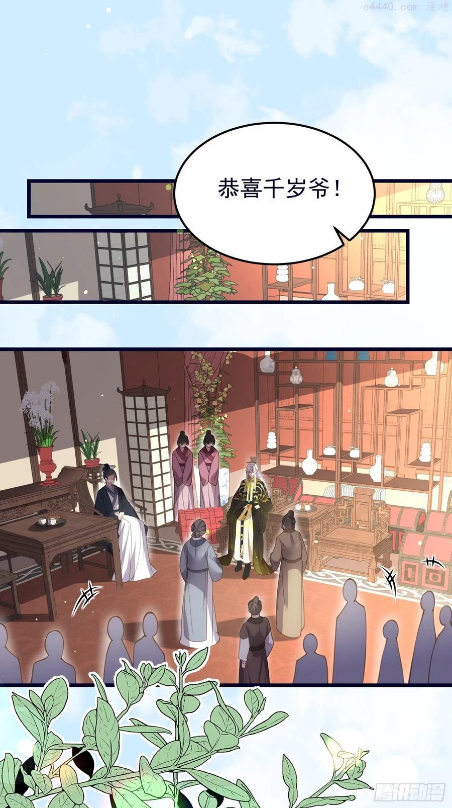 第200话 夫妻对拜1