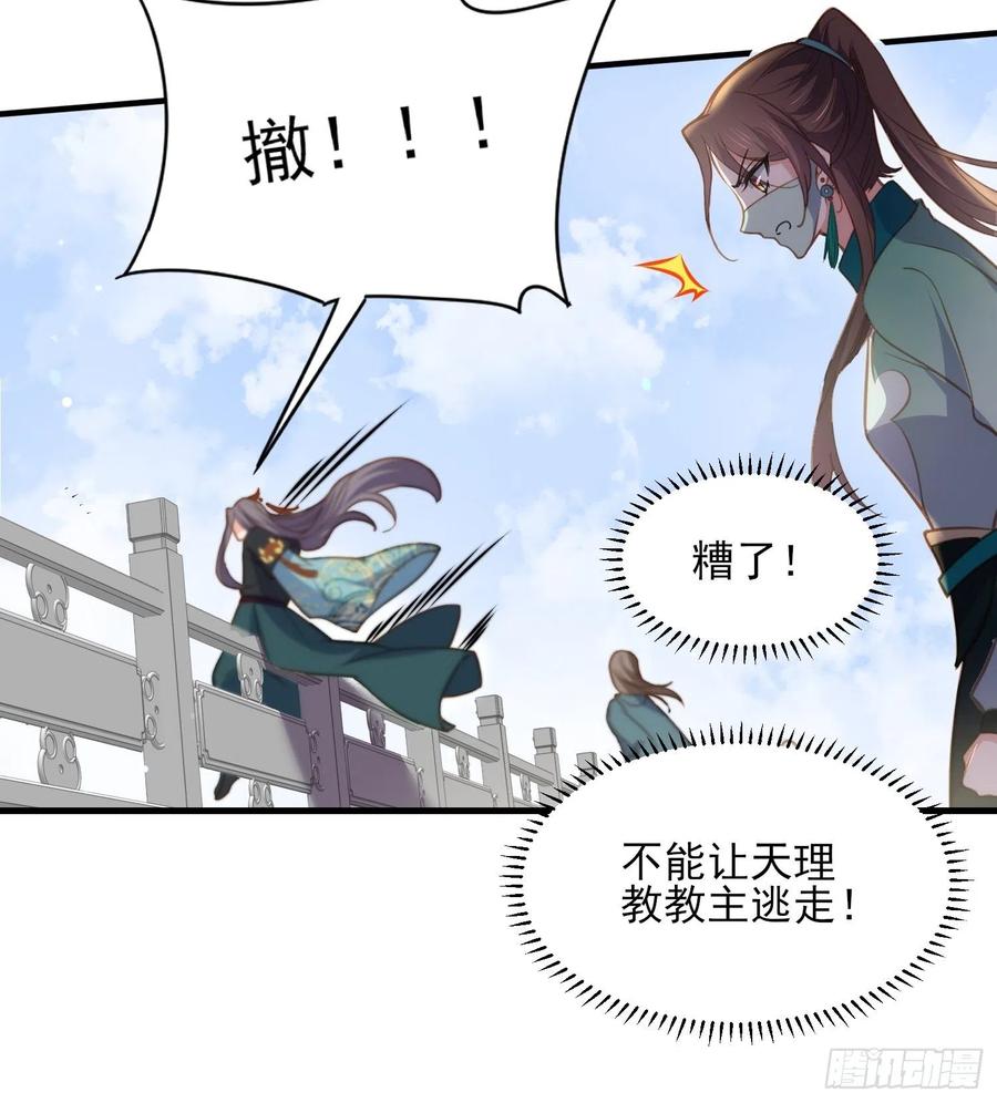 第147话 教主的真实身份3