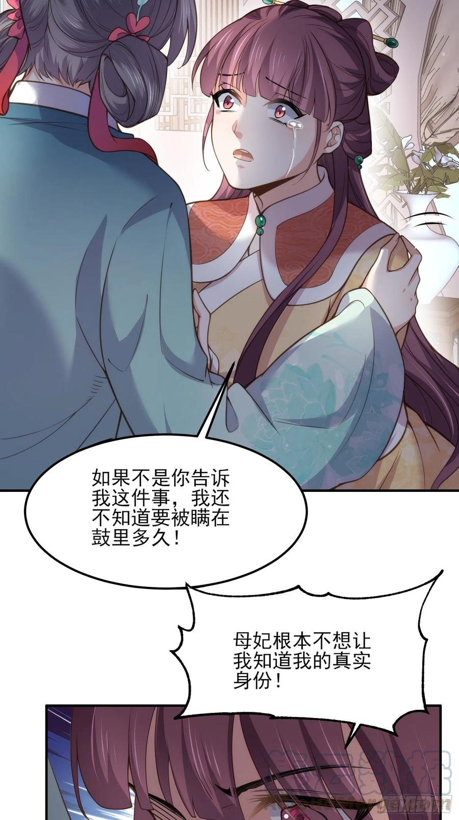 第122话 真的不要么？2