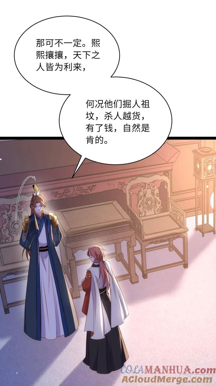 第336话 芳官的心思2