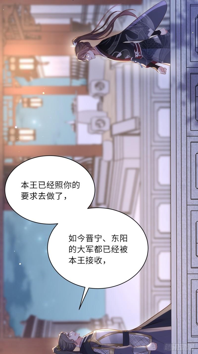 第301话 芳官与太后的奸情3