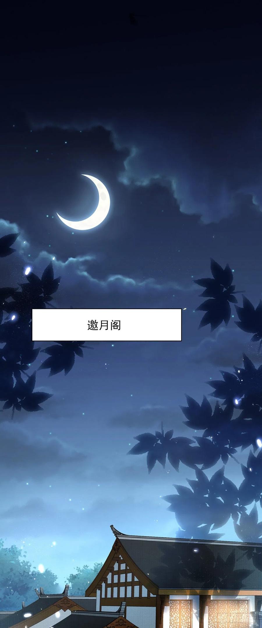 第88话 勾引本座的小淫妇2
