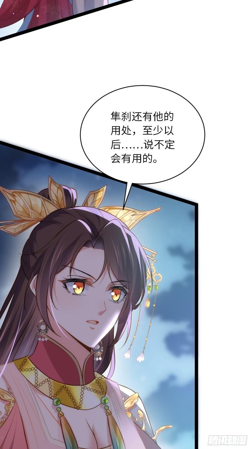 第267话 本座要回京了3