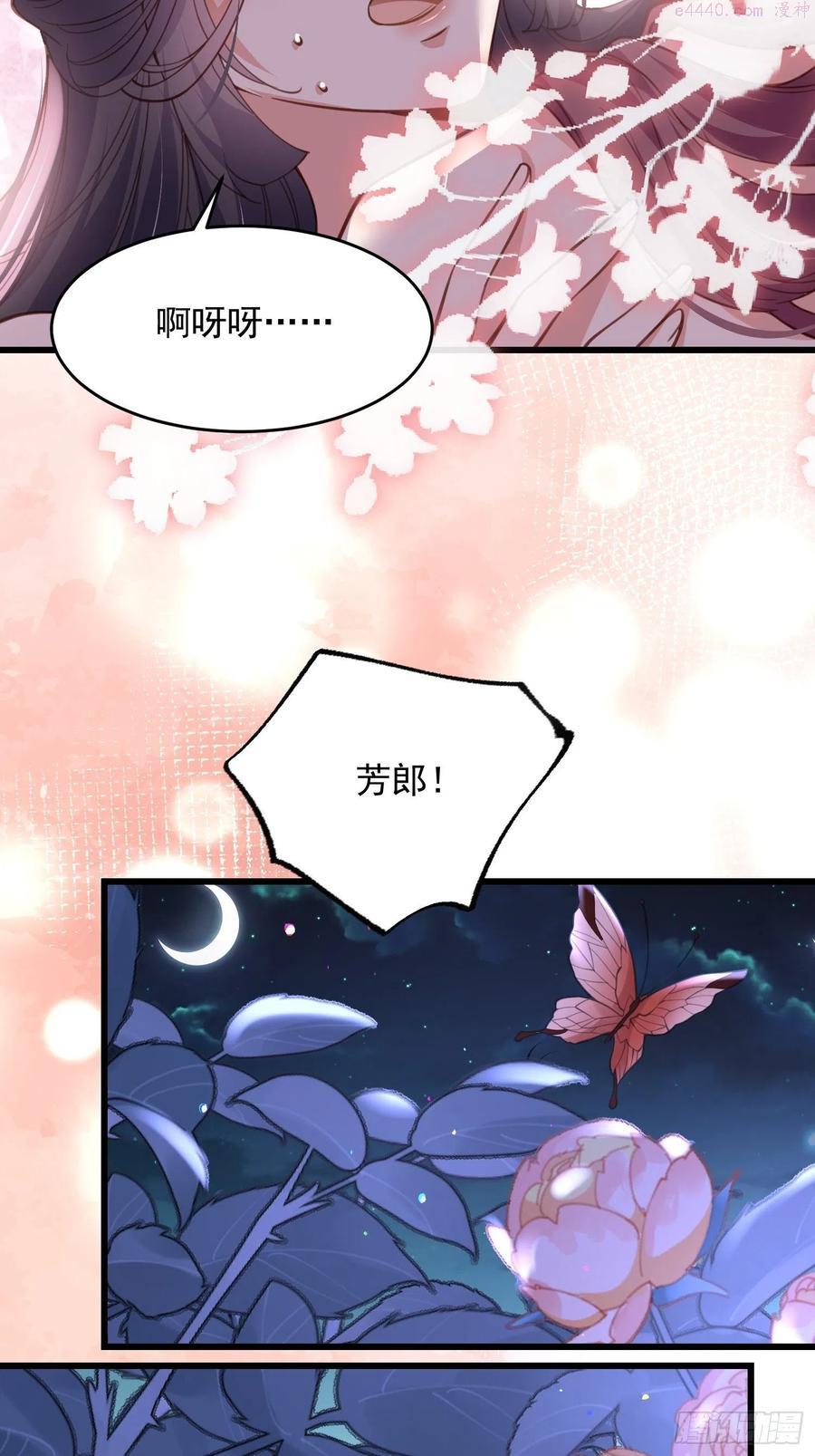 第195话 芳官与韩贵妃的奸情3