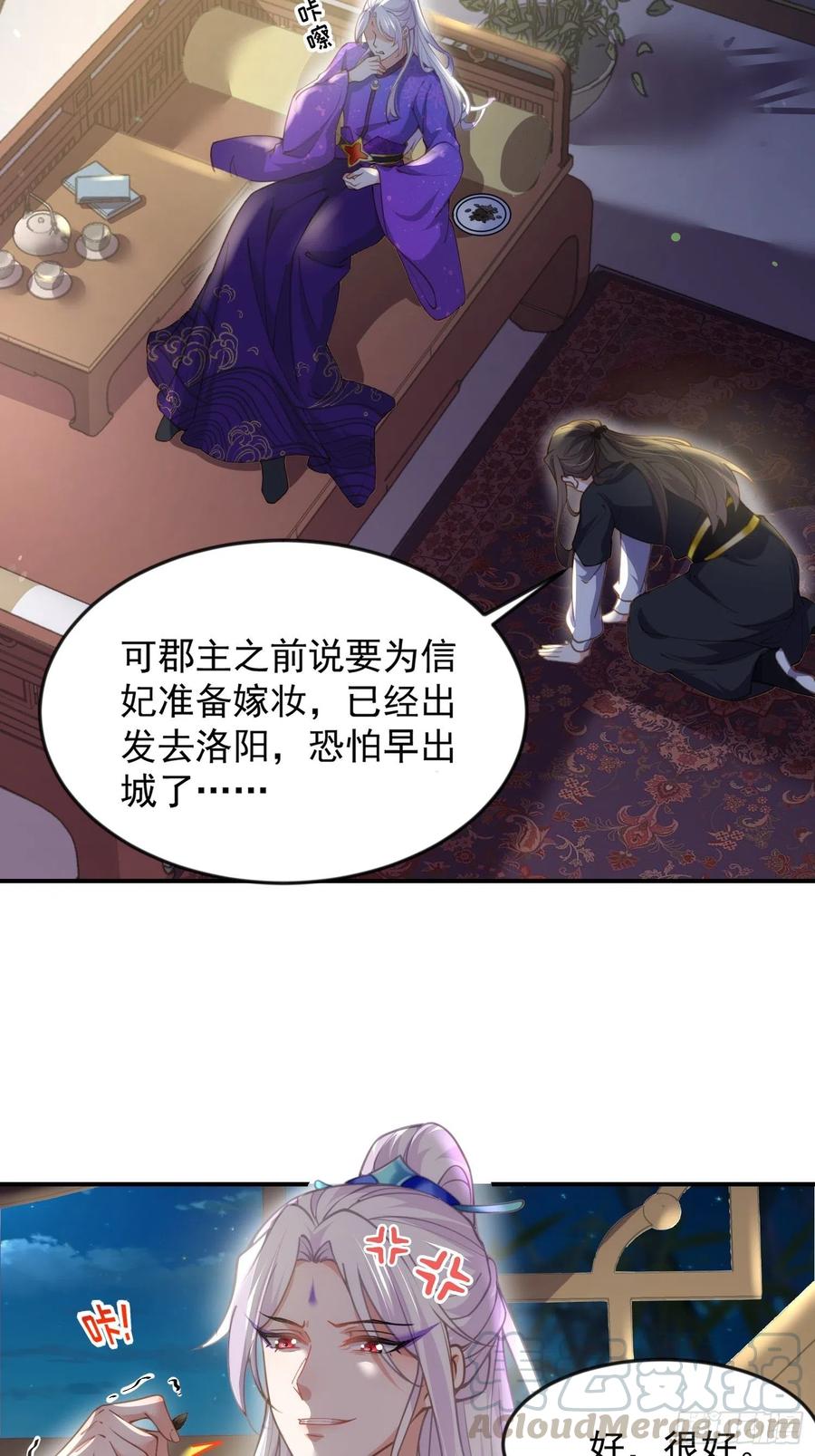 第137话 将她拆骨入腹2