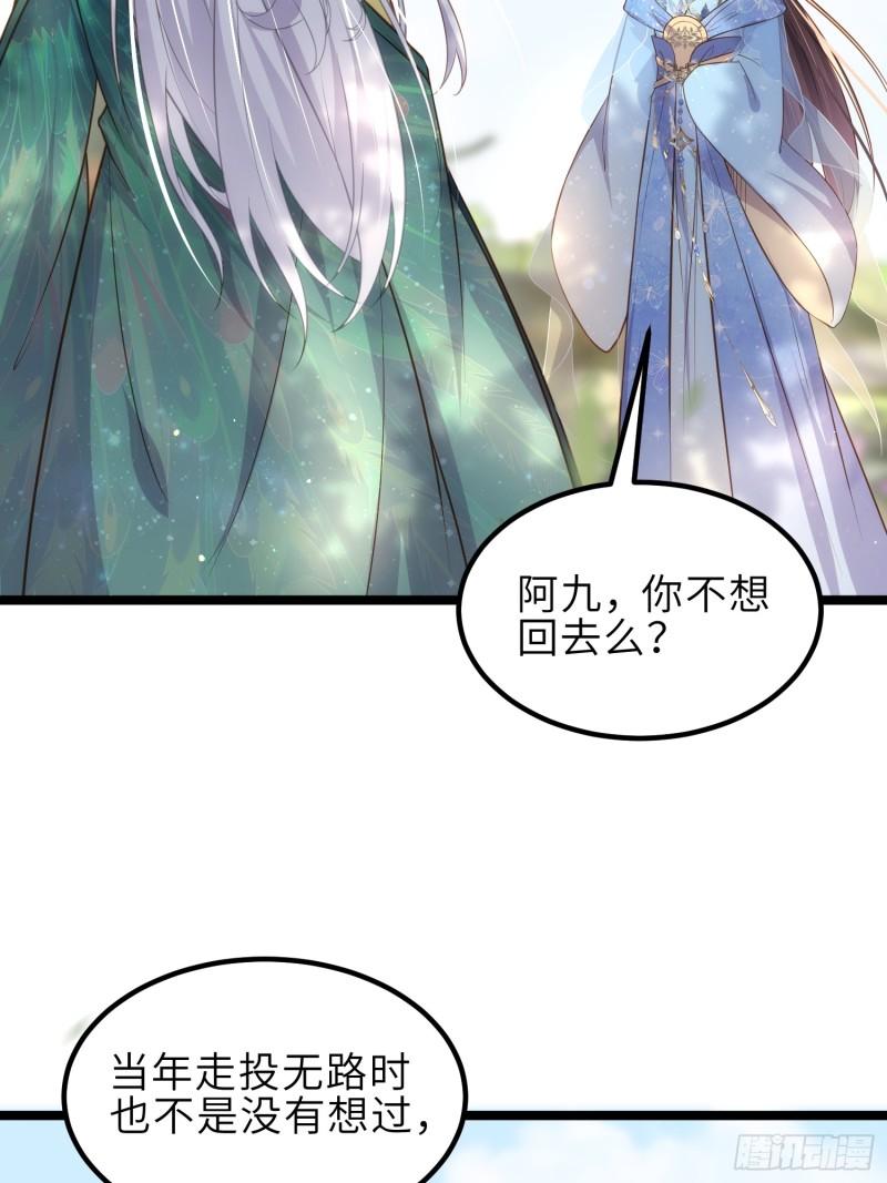 第332话 你想回西狄吗4
