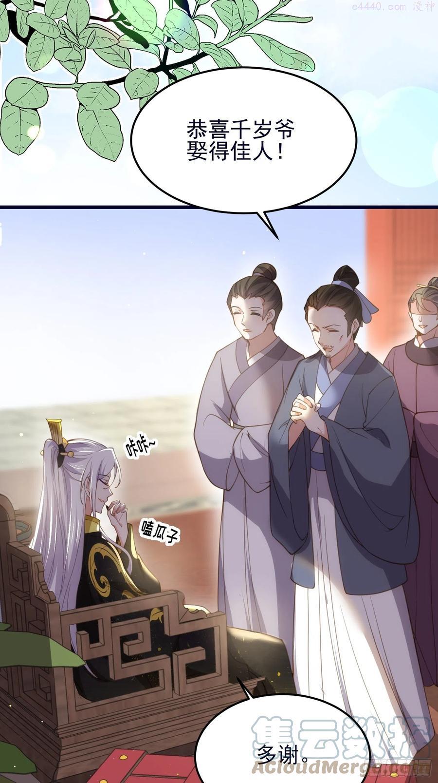 第200话 夫妻对拜2