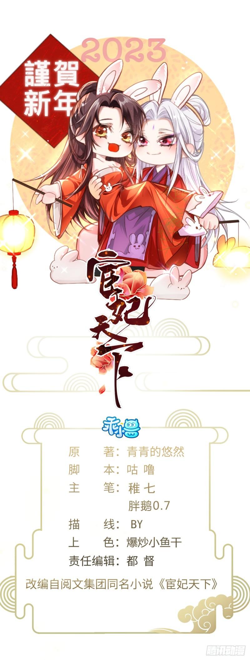 第327话 小小姐被看了身子0