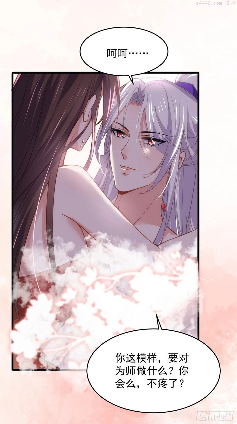 第179话 老子要的是你！1