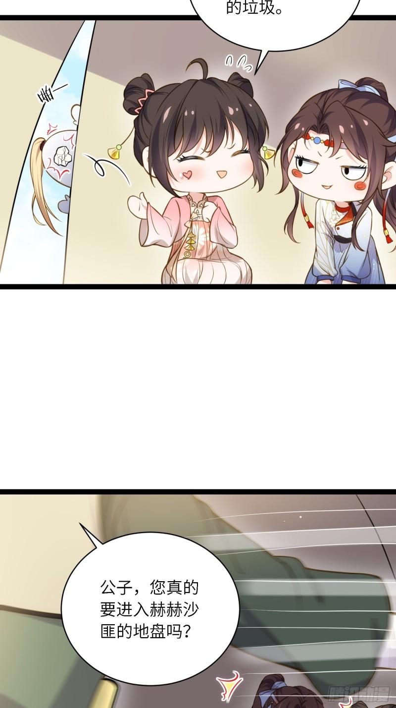 第246话 再见隼刹4