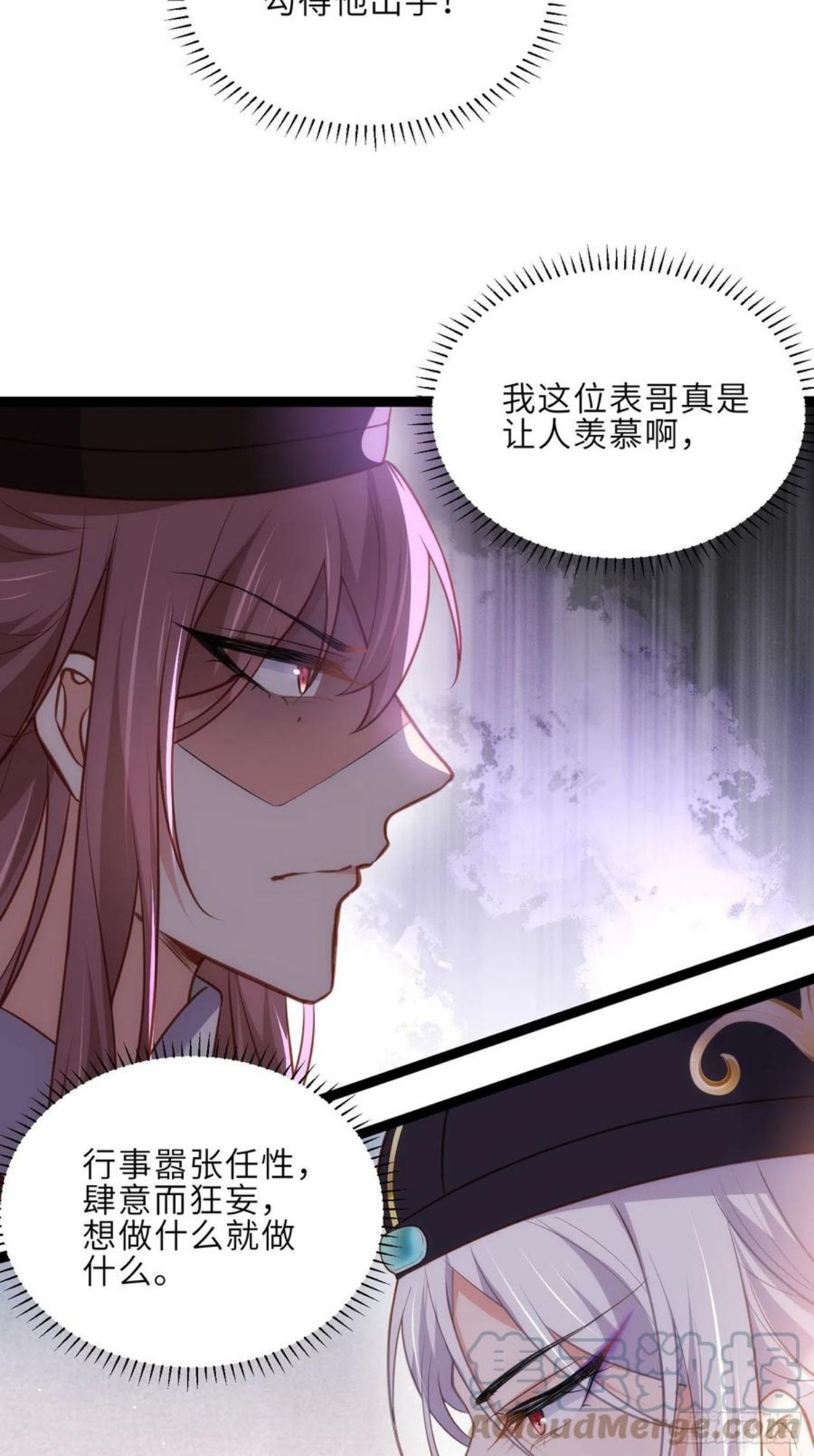 第225话 你不带本座玩？2