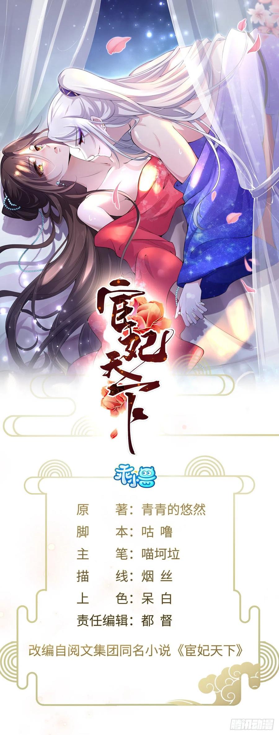 第80话 我想娶你0