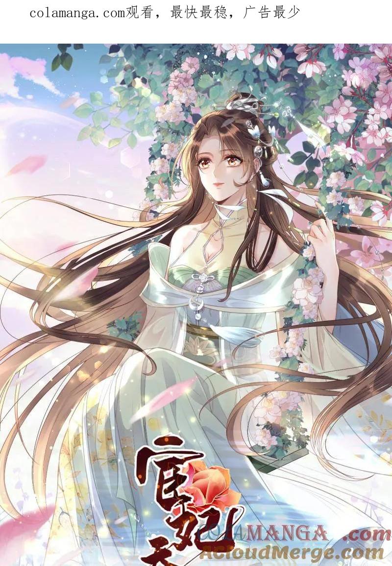 第392话 阿九恼我了？0