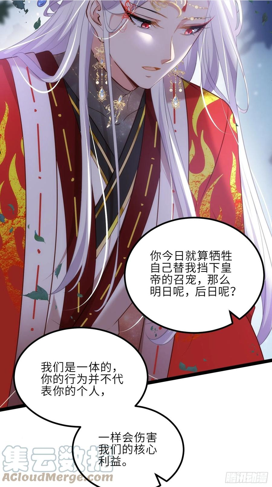 第234话 怜惜娇弱夫君4