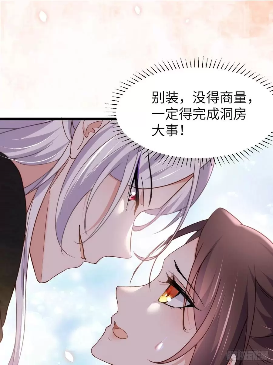 第207话为夫会很温柔的3